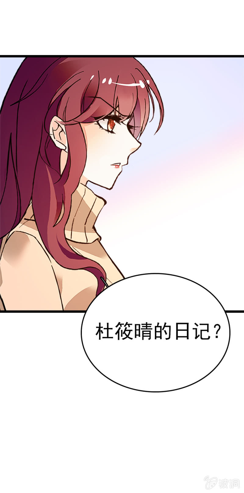 《重生之海棠花开》()050 她的日记 第41页