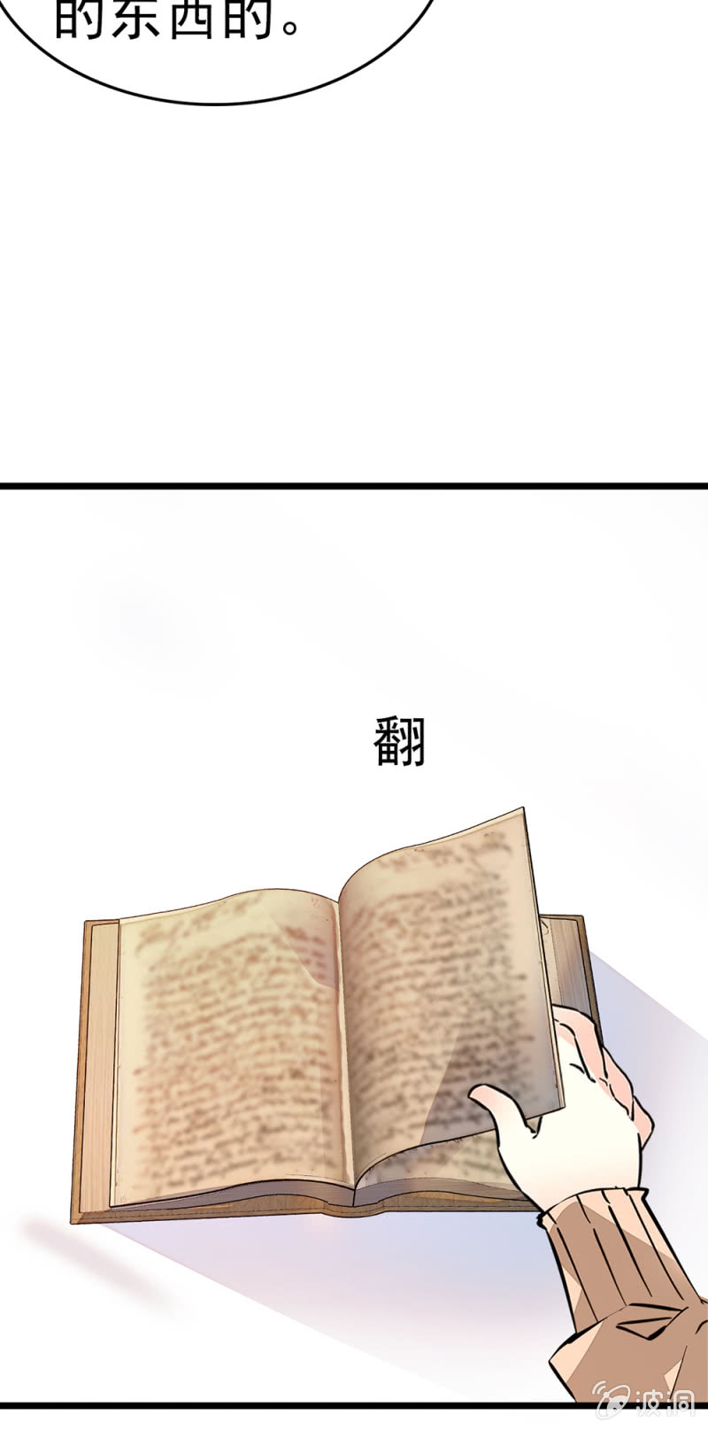《重生之海棠花开》()050 她的日记 第45页