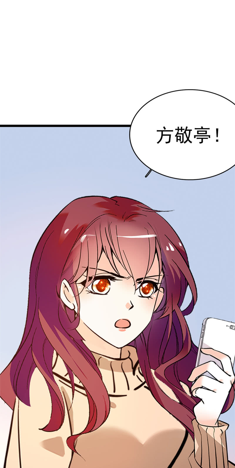 《重生之海棠花开》()050 她的日记 第6页