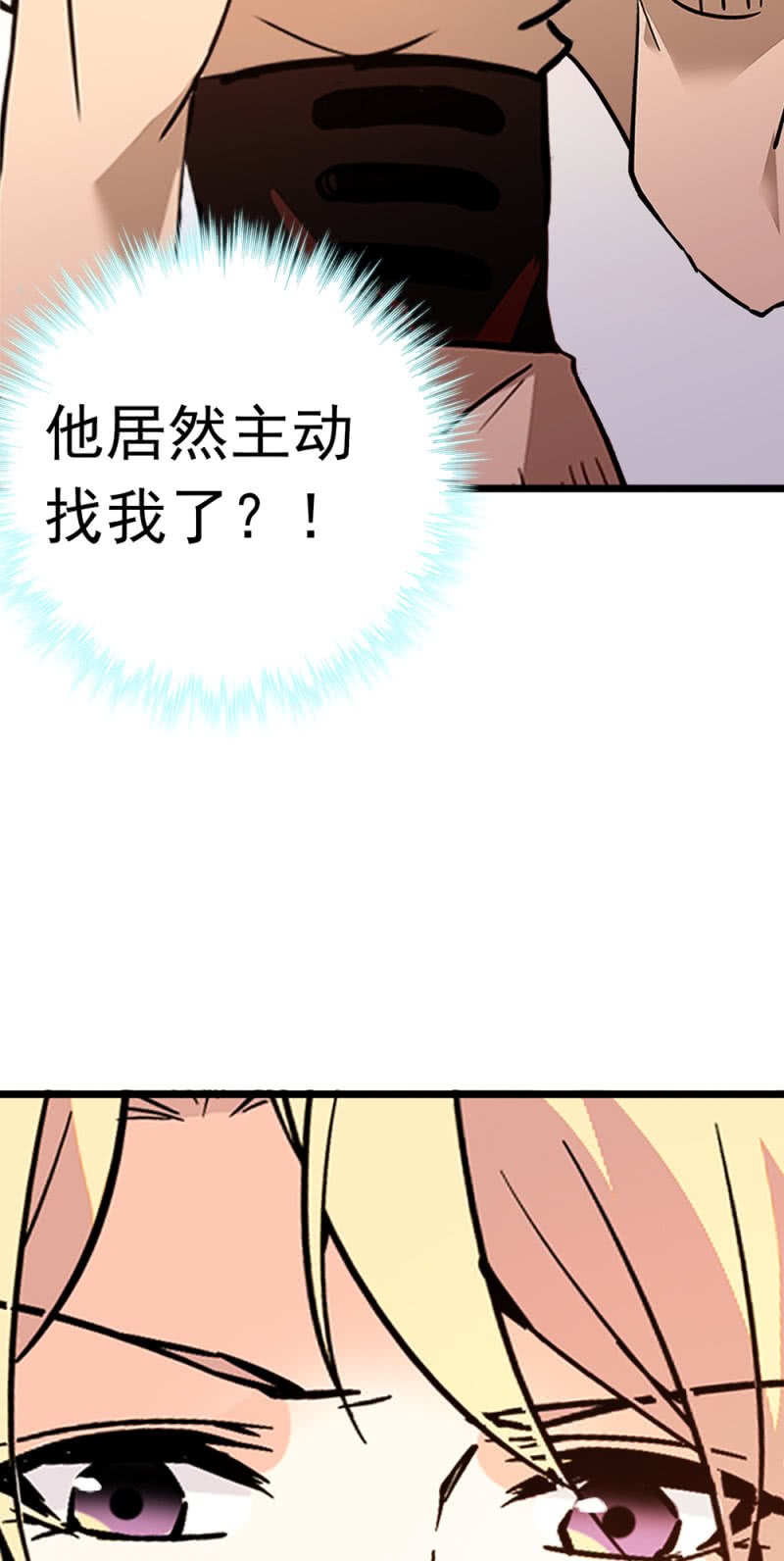 《重生之海棠花开》()050 她的日记 第7页