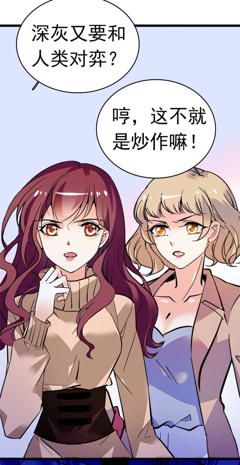 《重生之海棠花开》()051 上门踢馆 第23页