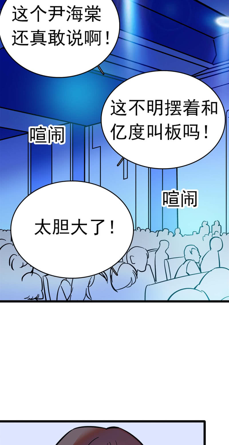 《重生之海棠花开》()051 上门踢馆 第43页