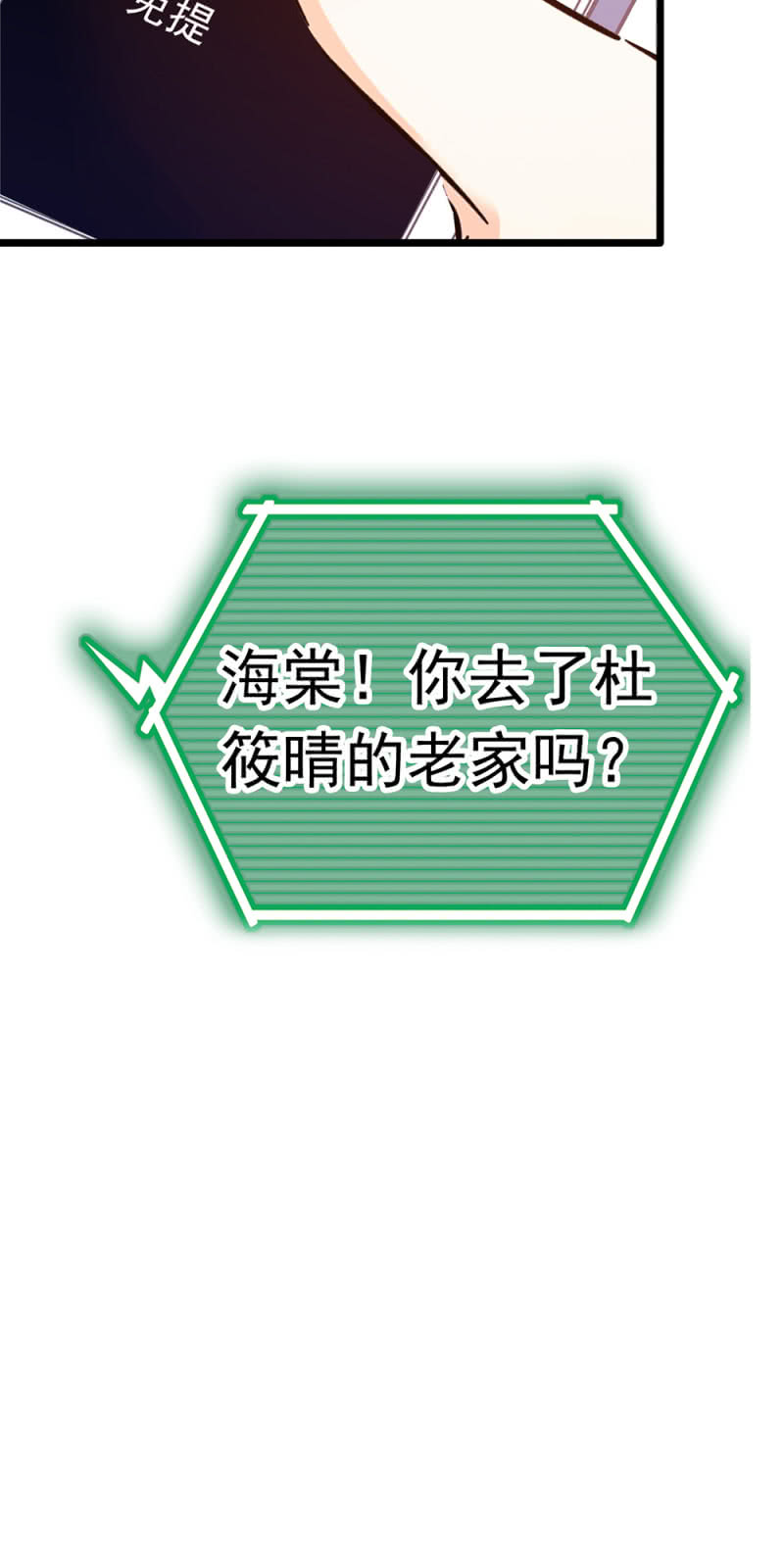 《重生之海棠花开》()050 她的日记 第10页