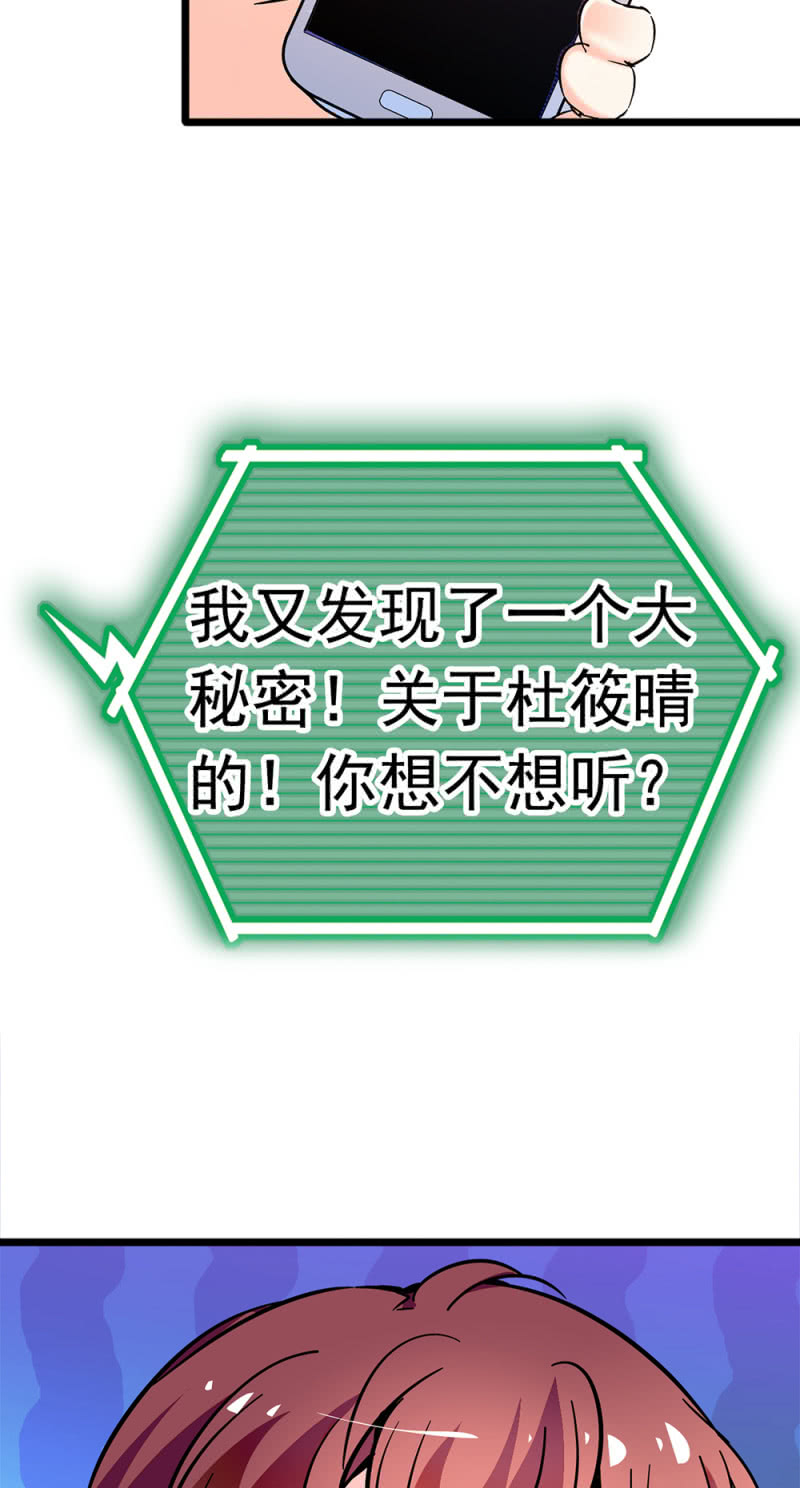 《重生之海棠花开》()050 她的日记 第14页