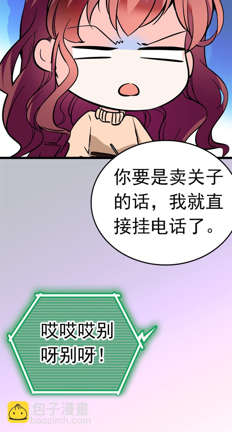《重生之海棠花开》()050 她的日记 第15页