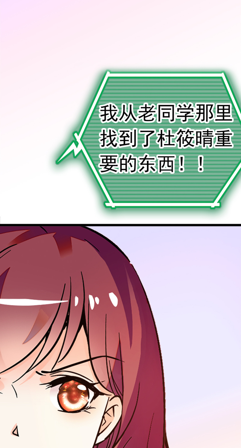 《重生之海棠花开》()050 她的日记 第16页