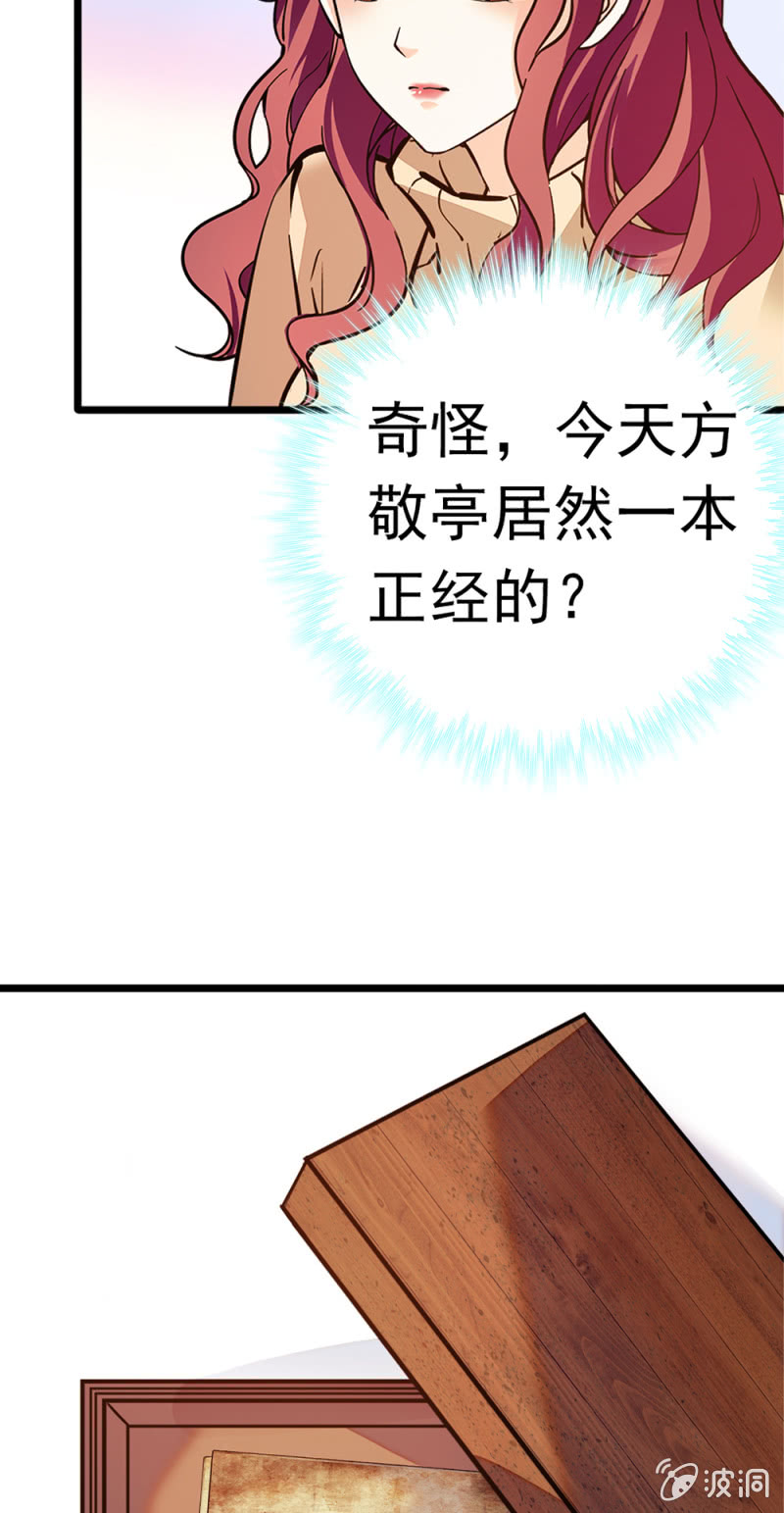 《重生之海棠花开》()050 她的日记 第37页