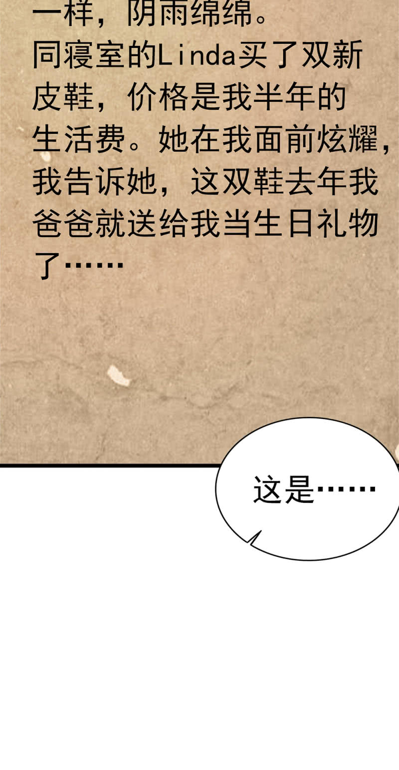 《重生之海棠花开》()050 她的日记 第40页