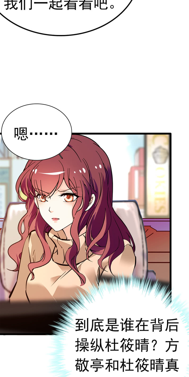 《重生之海棠花开》()050 她的日记 第4页