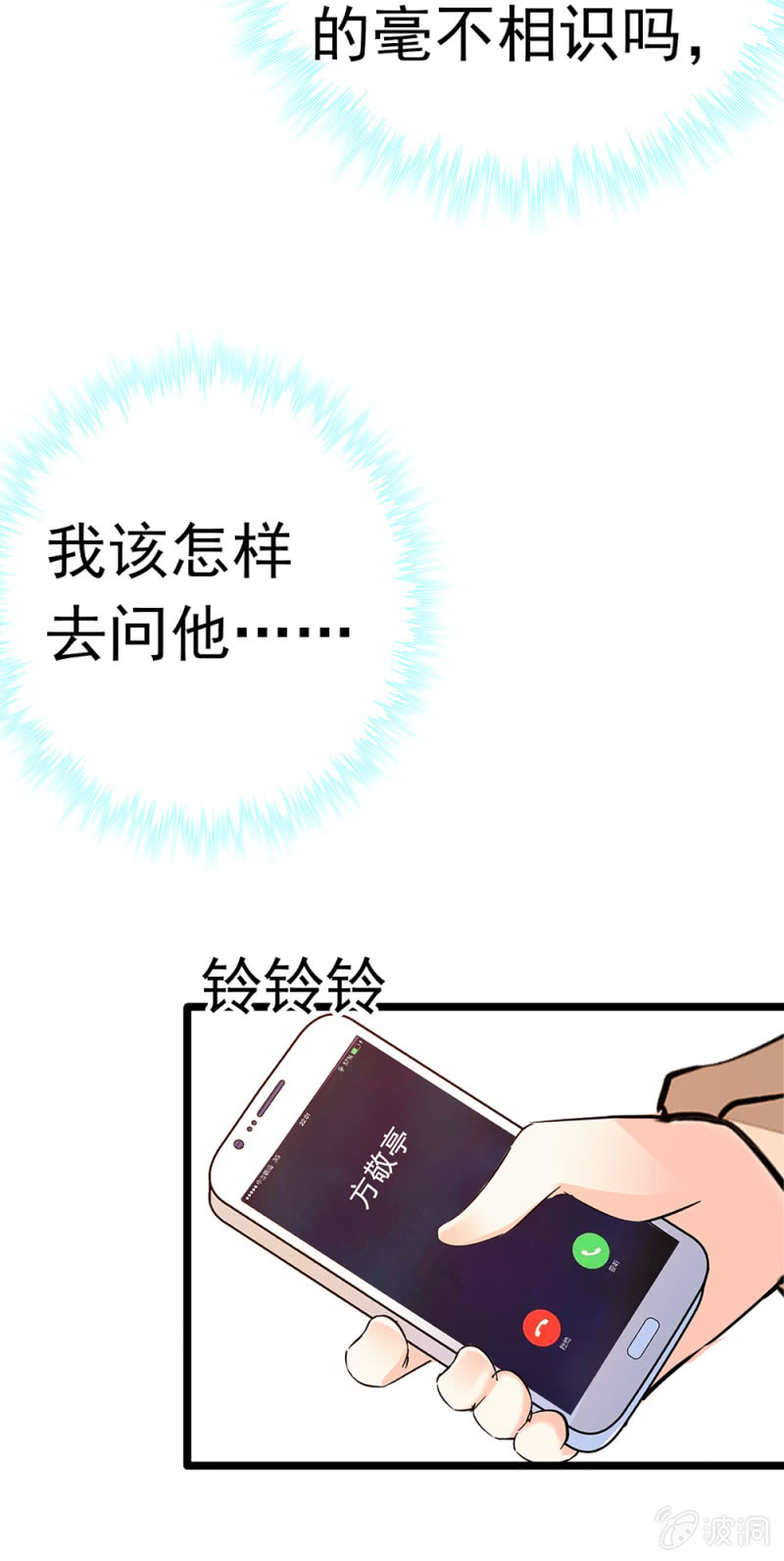 《重生之海棠花开》()050 她的日记 第5页