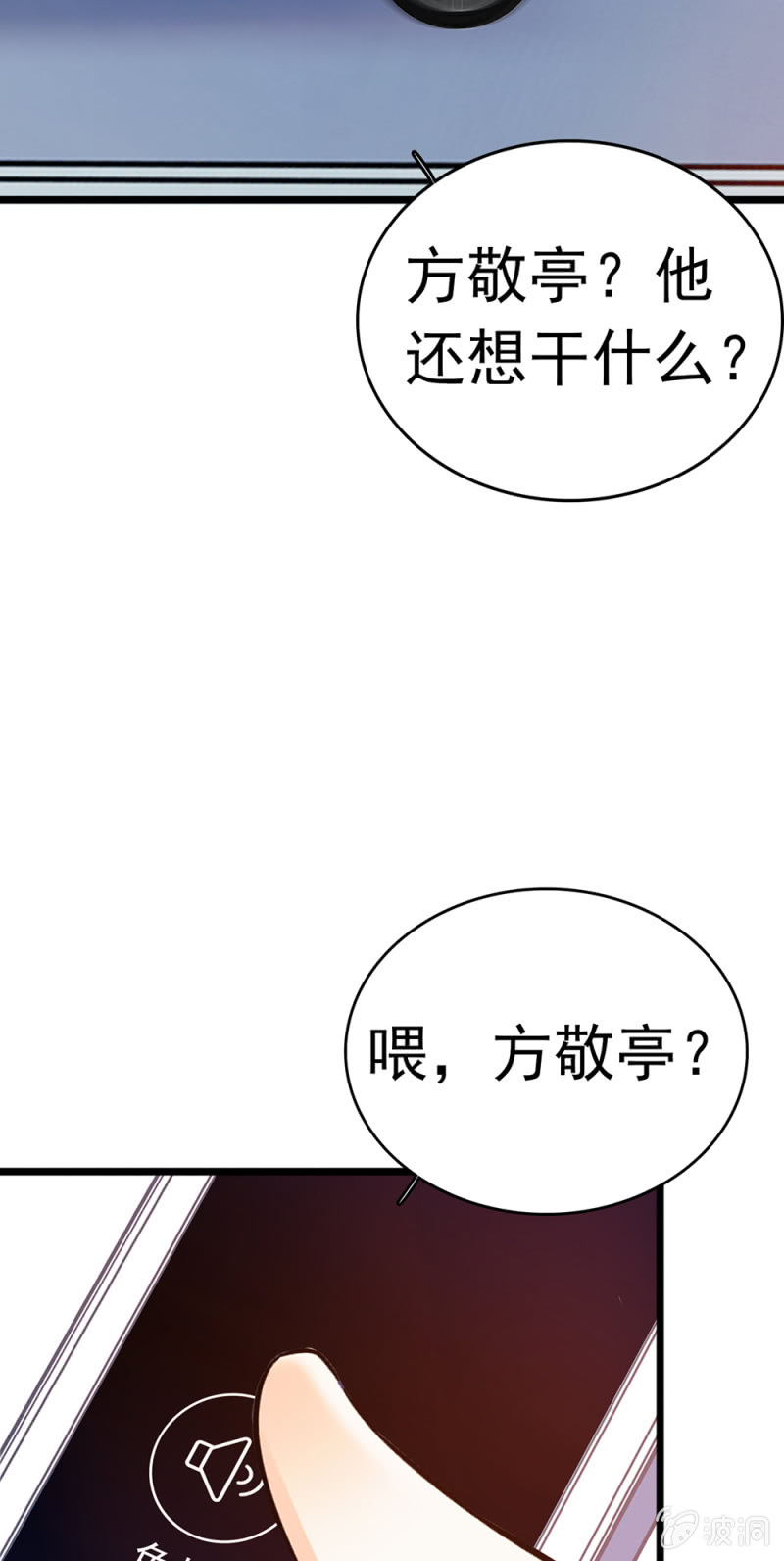《重生之海棠花开》()050 她的日记 第9页