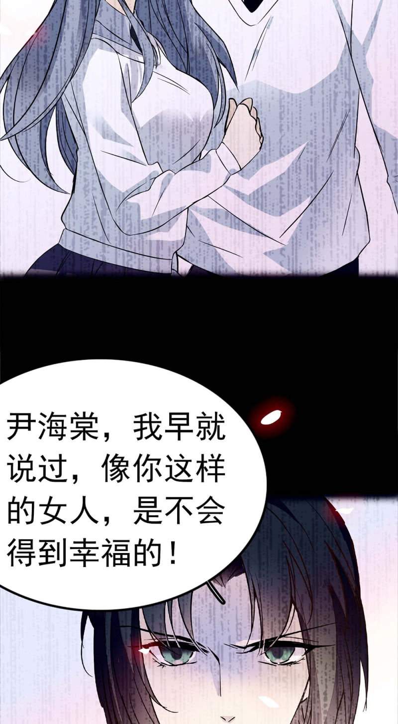 《重生之海棠花开》()049 腐烂的种子 第15页