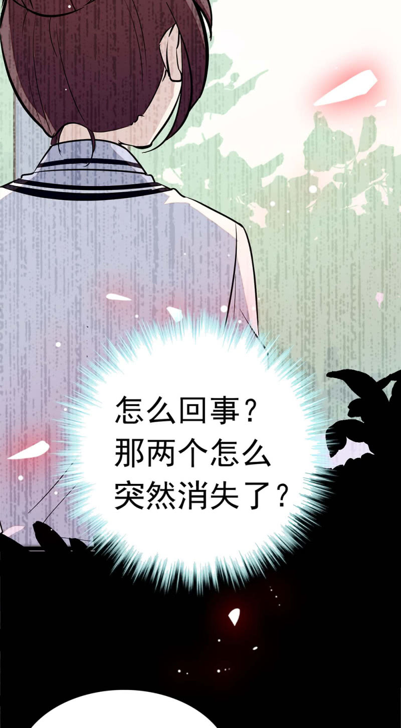 《重生之海棠花开》()049 腐烂的种子 第18页