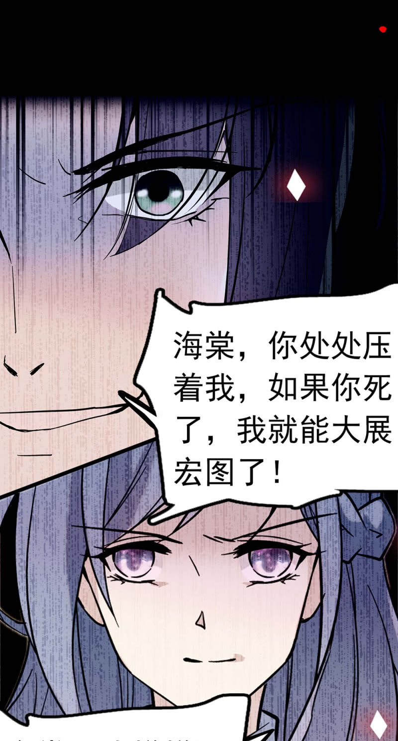 《重生之海棠花开》()049 腐烂的种子 第31页