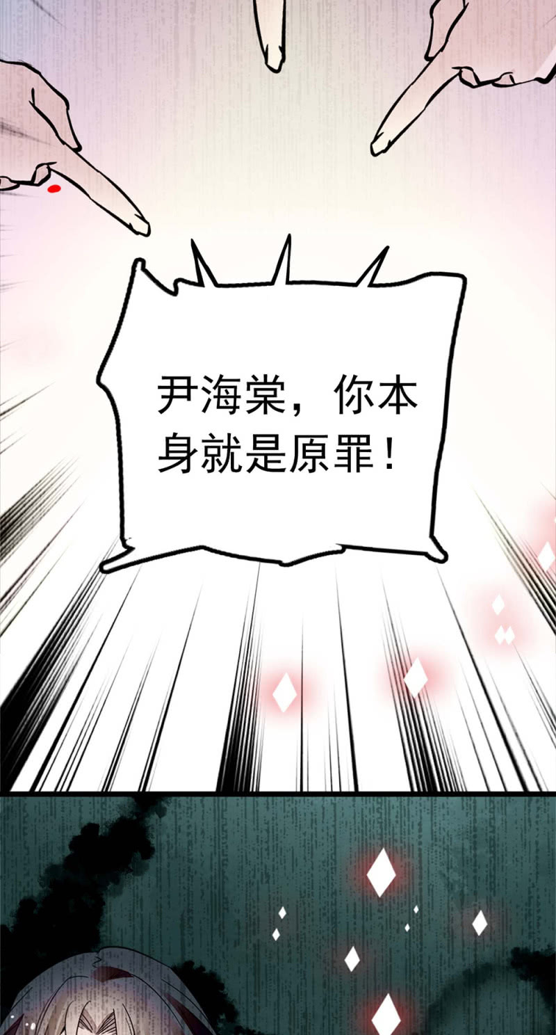 《重生之海棠花开》()049 腐烂的种子 第36页