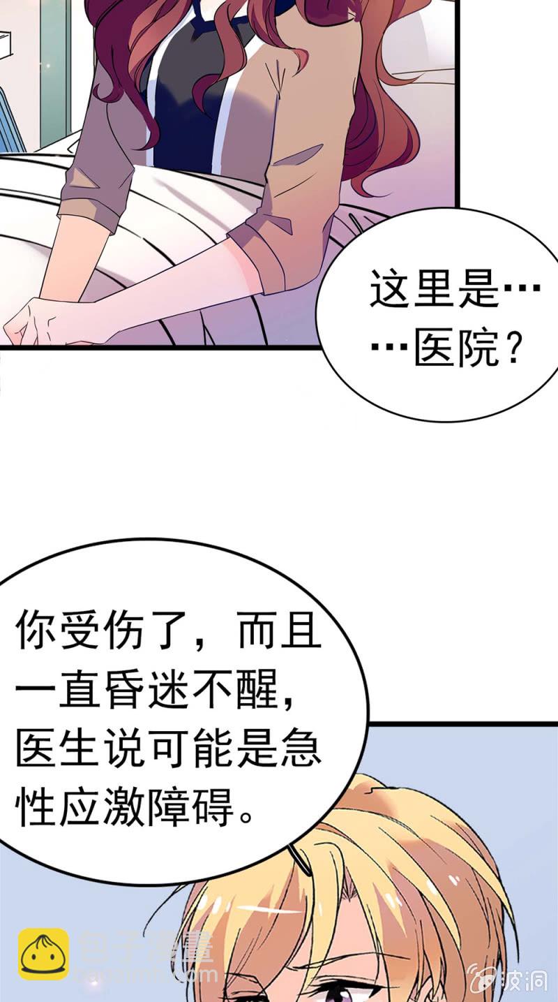 《重生之海棠花开》()049 腐烂的种子 第45页