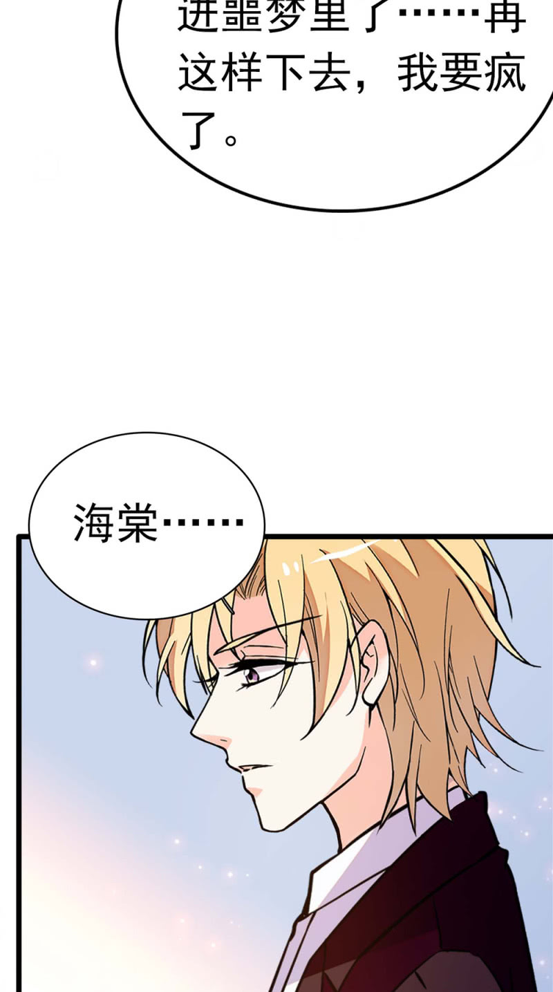 《重生之海棠花开》()049 腐烂的种子 第48页