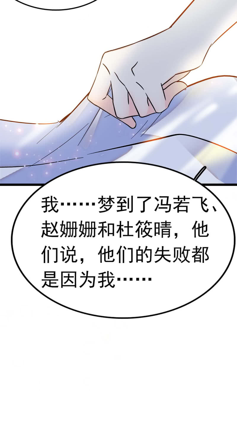 《重生之海棠花开》()049 腐烂的种子 第50页