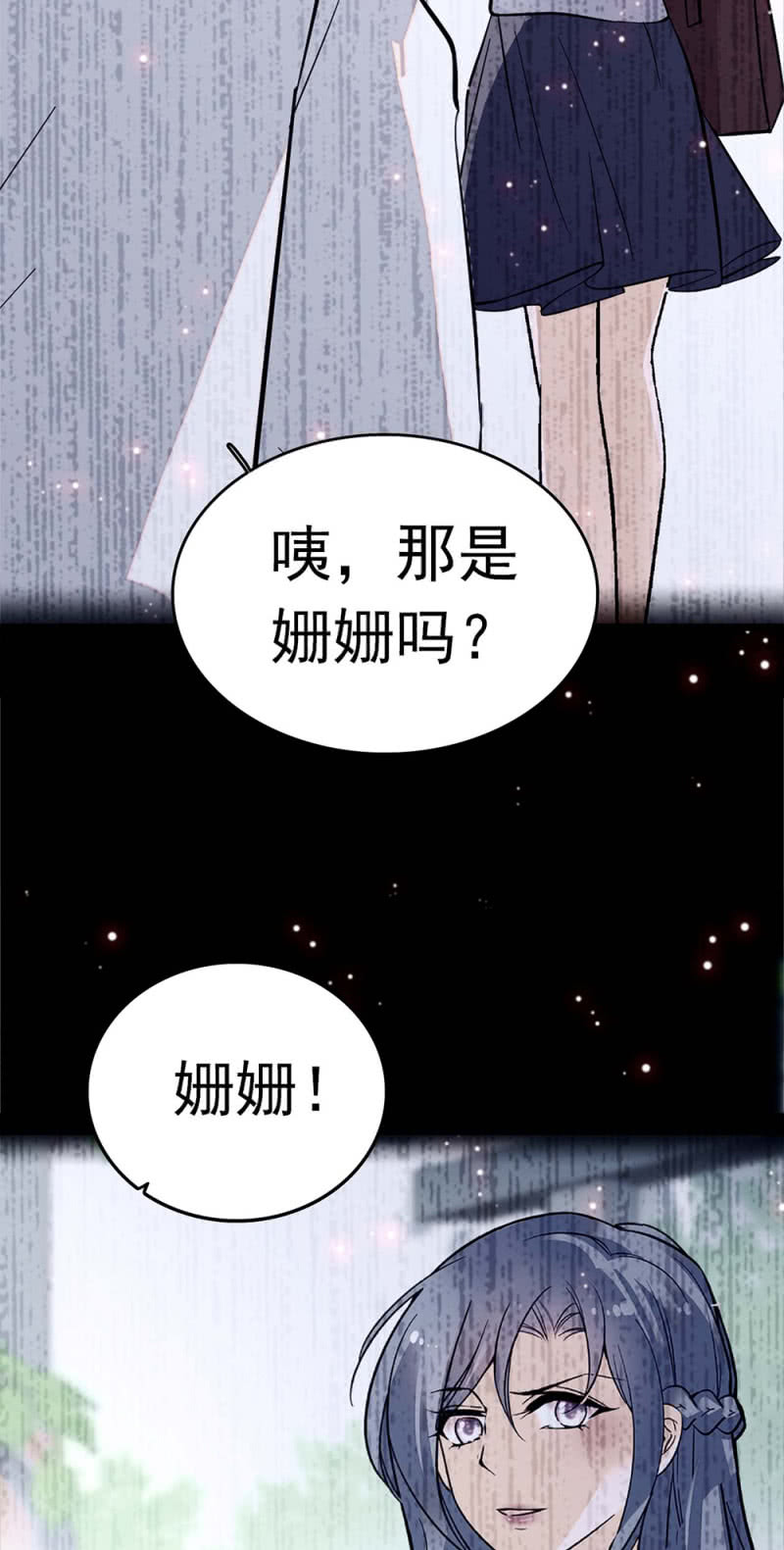 《重生之海棠花开》()049 腐烂的种子 第6页