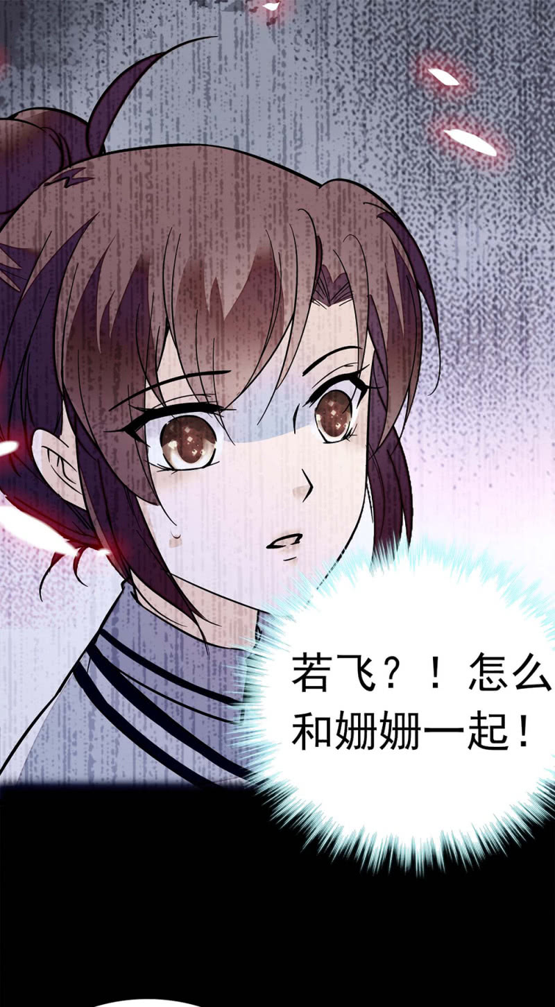 《重生之海棠花开》()049 腐烂的种子 第11页