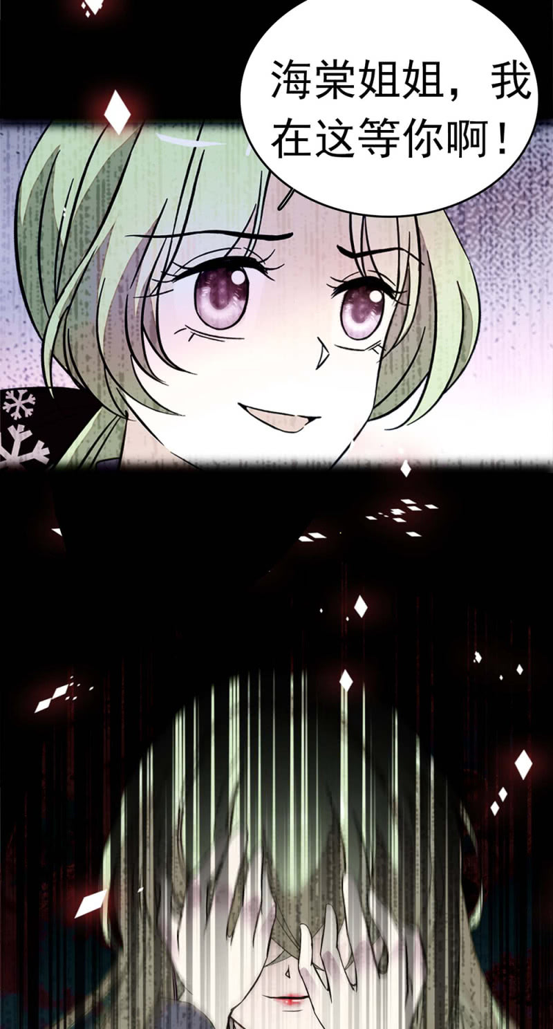 《重生之海棠花开》()049 腐烂的种子 第22页