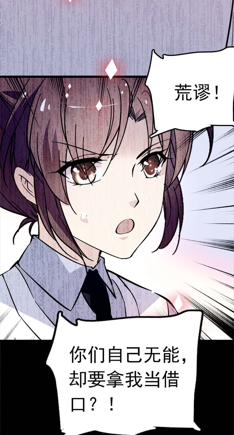 《重生之海棠花开》()049 腐烂的种子 第34页