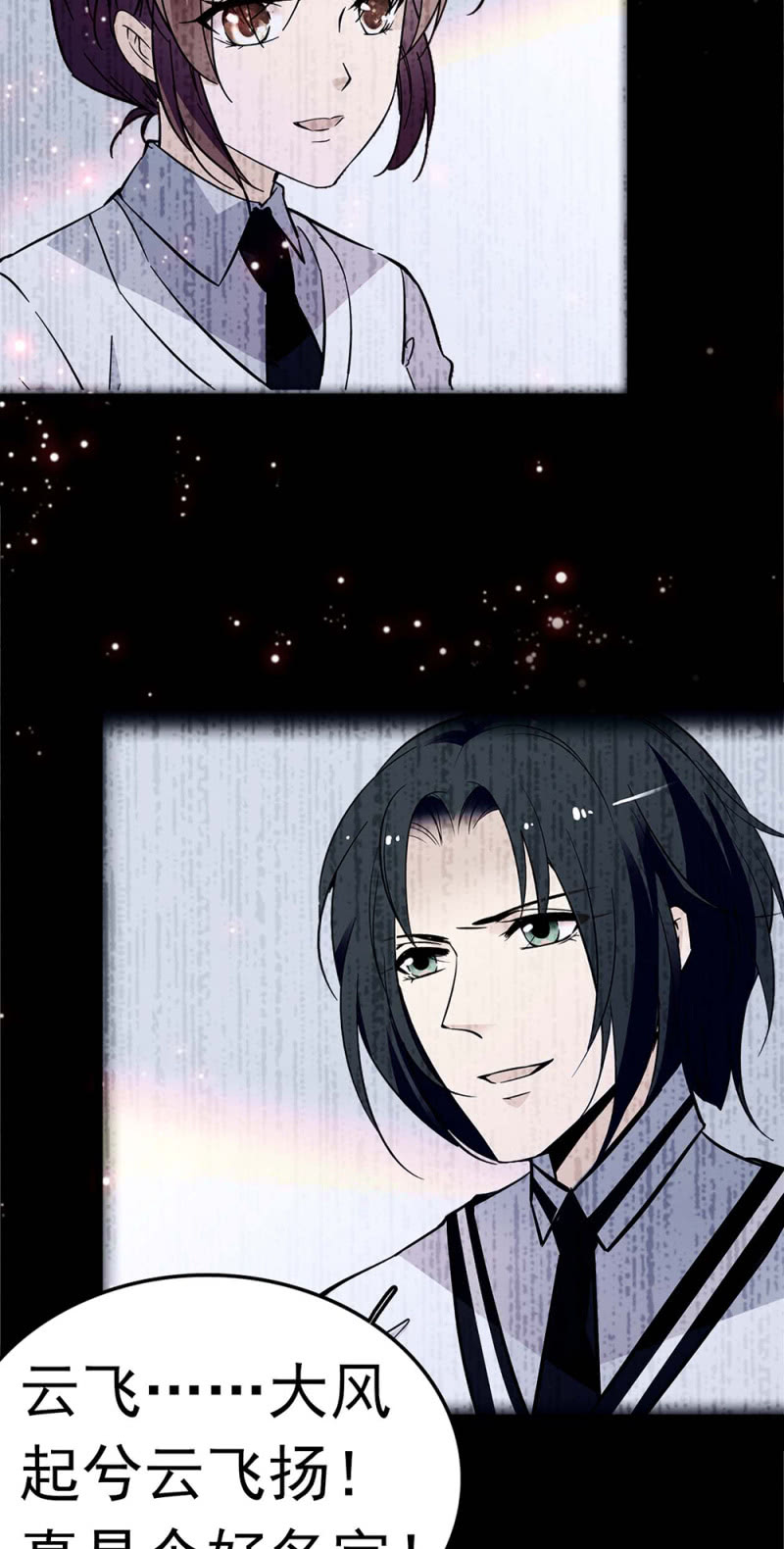 《重生之海棠花开》()049 腐烂的种子 第3页