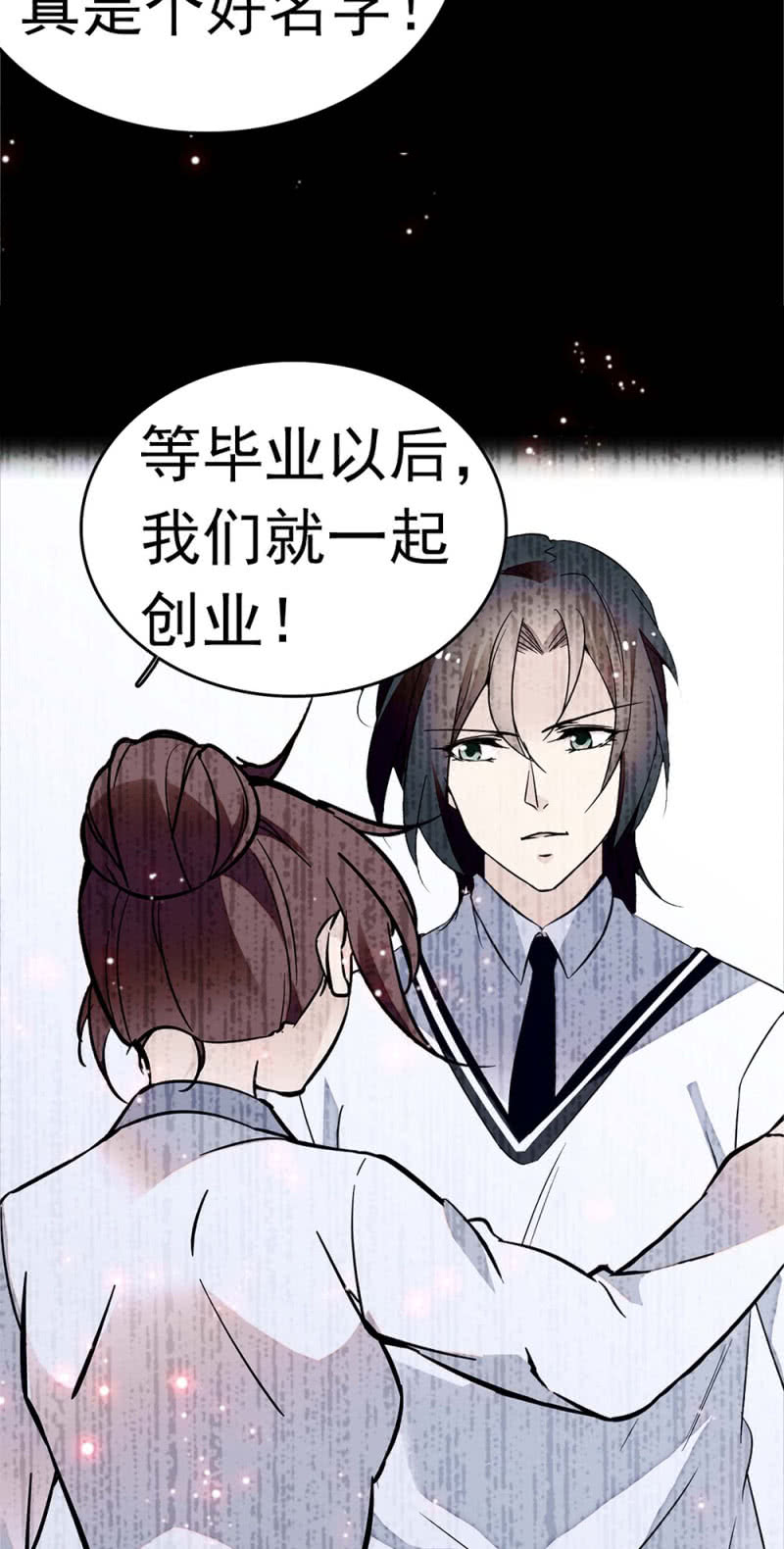《重生之海棠花开》()049 腐烂的种子 第4页