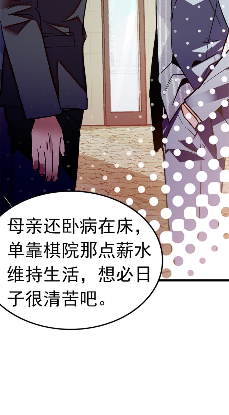 《重生之海棠花开》()054 棋士的荣耀 第20页