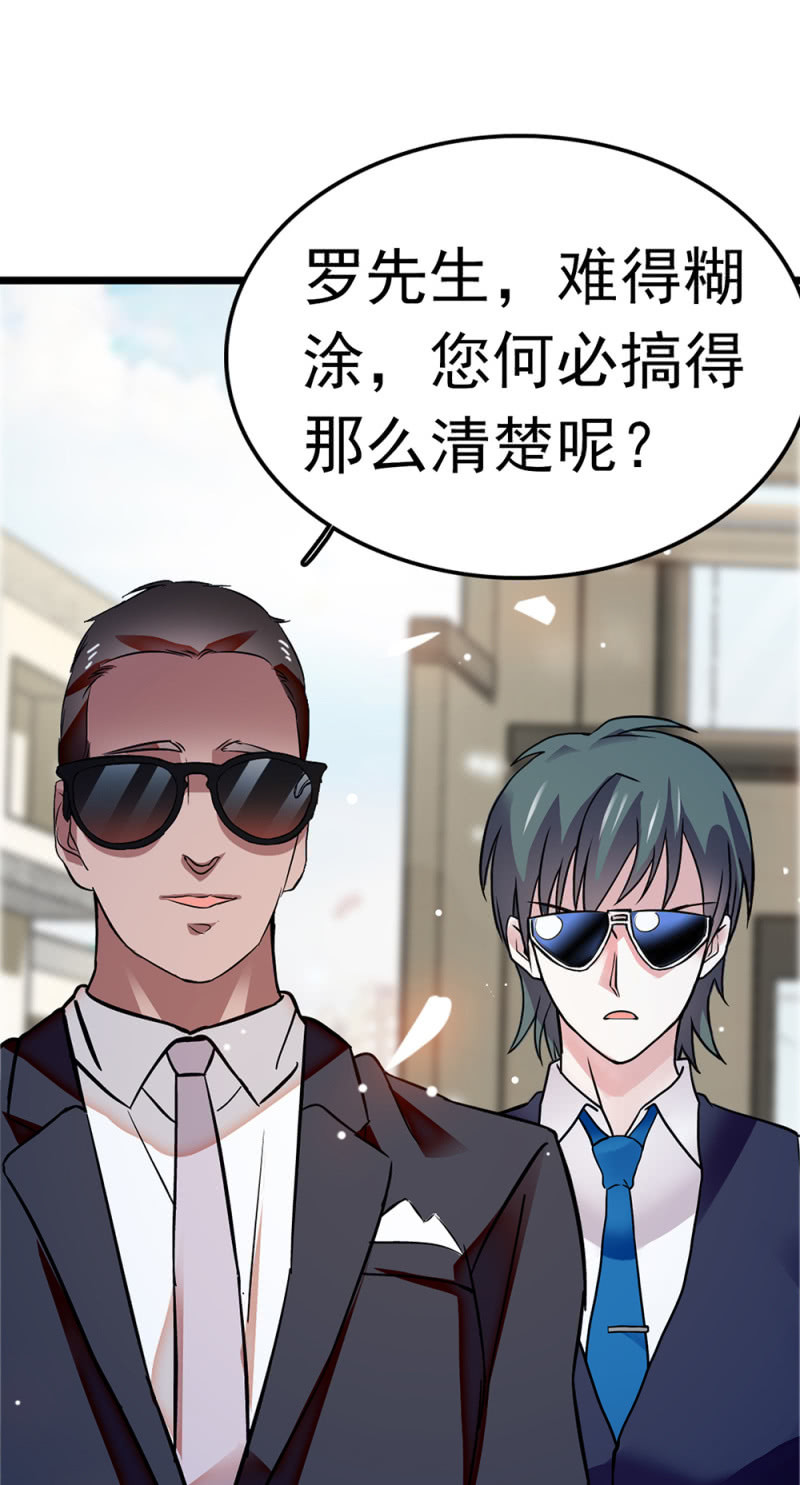 《重生之海棠花开》()054 棋士的荣耀 第24页