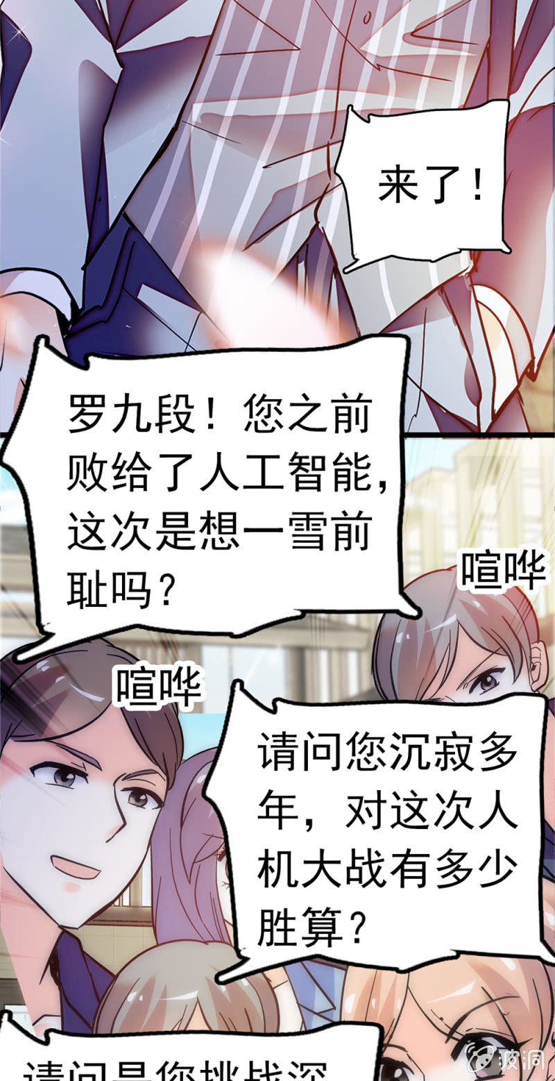 《重生之海棠花开》()054 棋士的荣耀 第5页