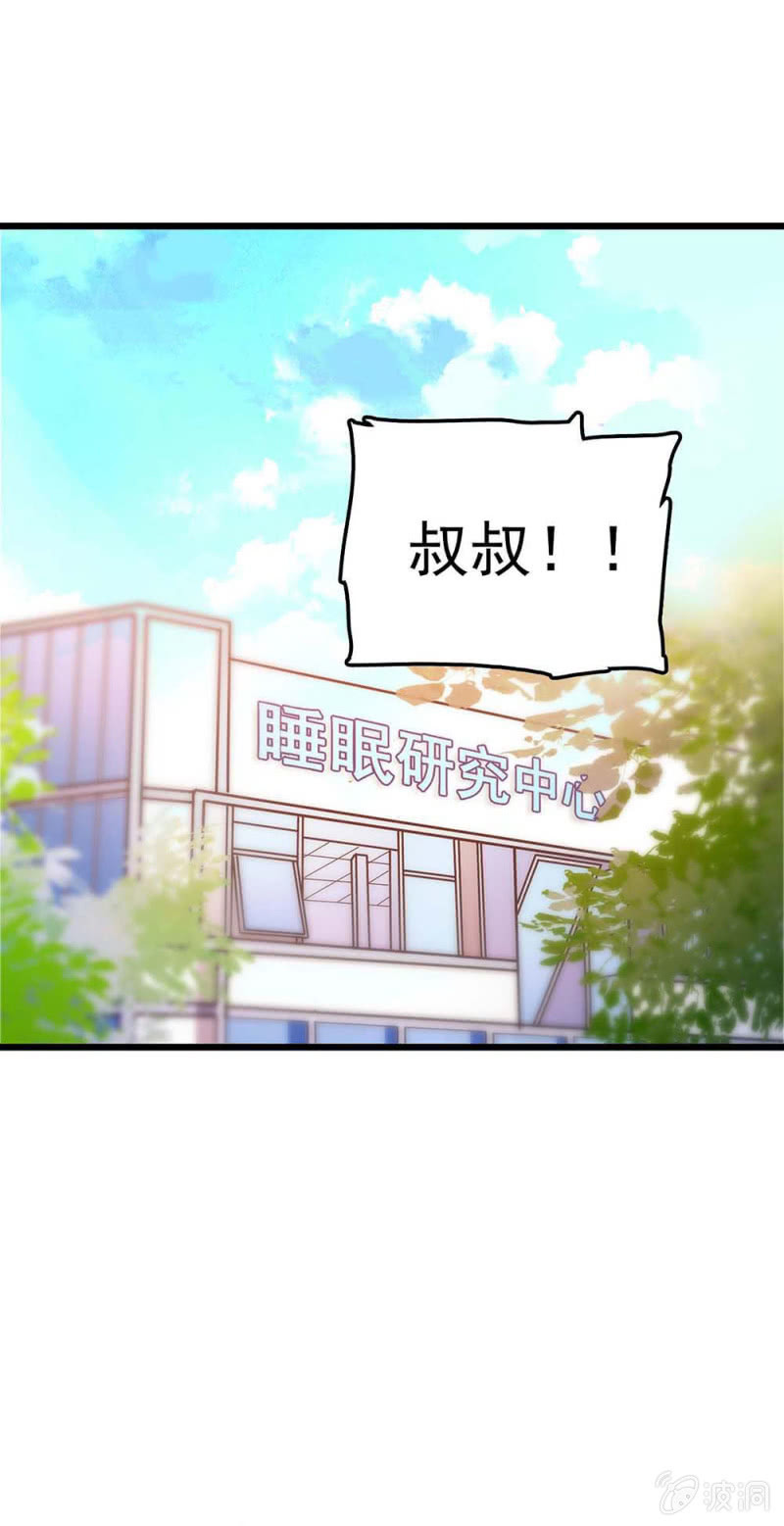 《重生之海棠花开》()055 叔叔的梦魇 第1页