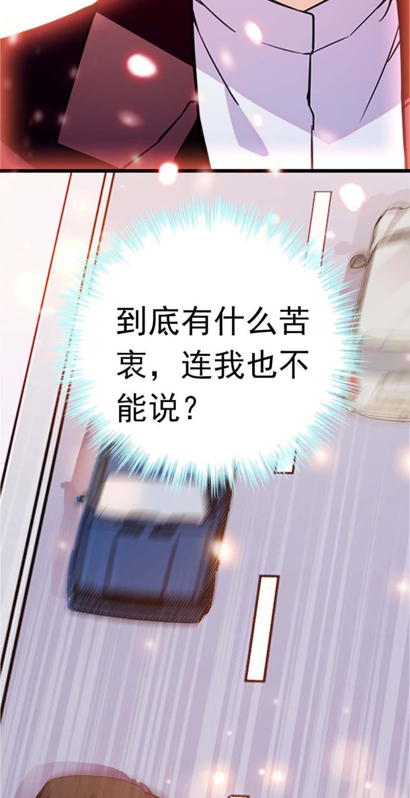 《重生之海棠花开》()055 叔叔的梦魇 第22页