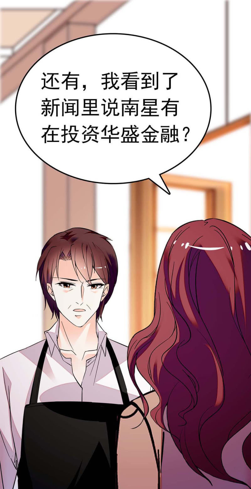 《重生之海棠花开》()055 叔叔的梦魇 第31页