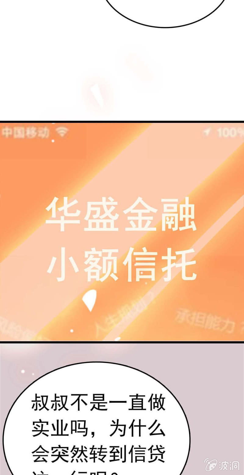 《重生之海棠花开》()055 叔叔的梦魇 第33页