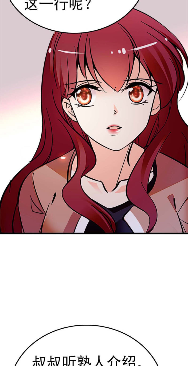 《重生之海棠花开》()055 叔叔的梦魇 第34页