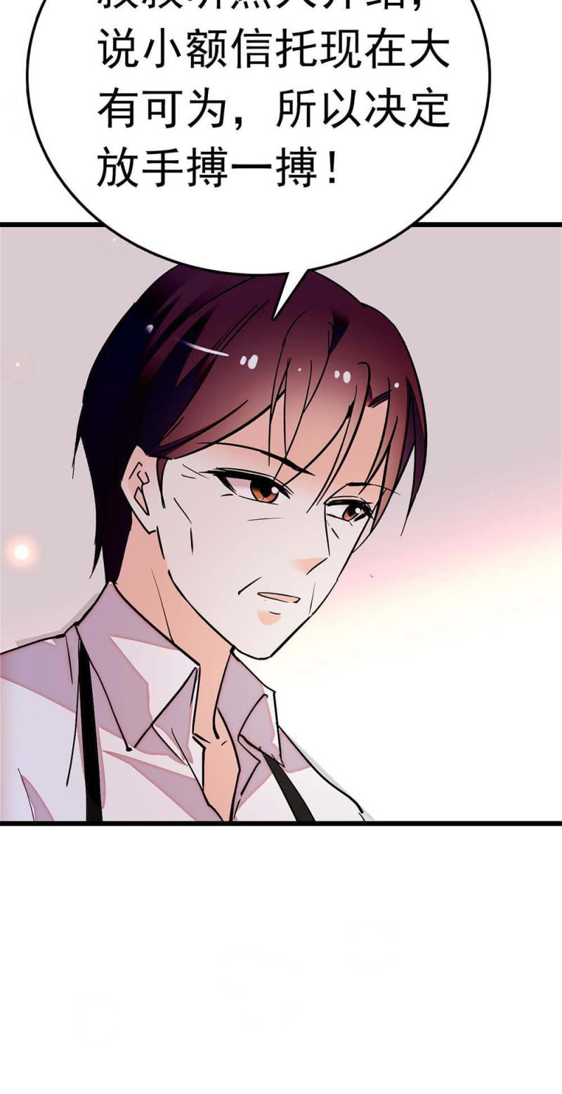 《重生之海棠花开》()055 叔叔的梦魇 第35页