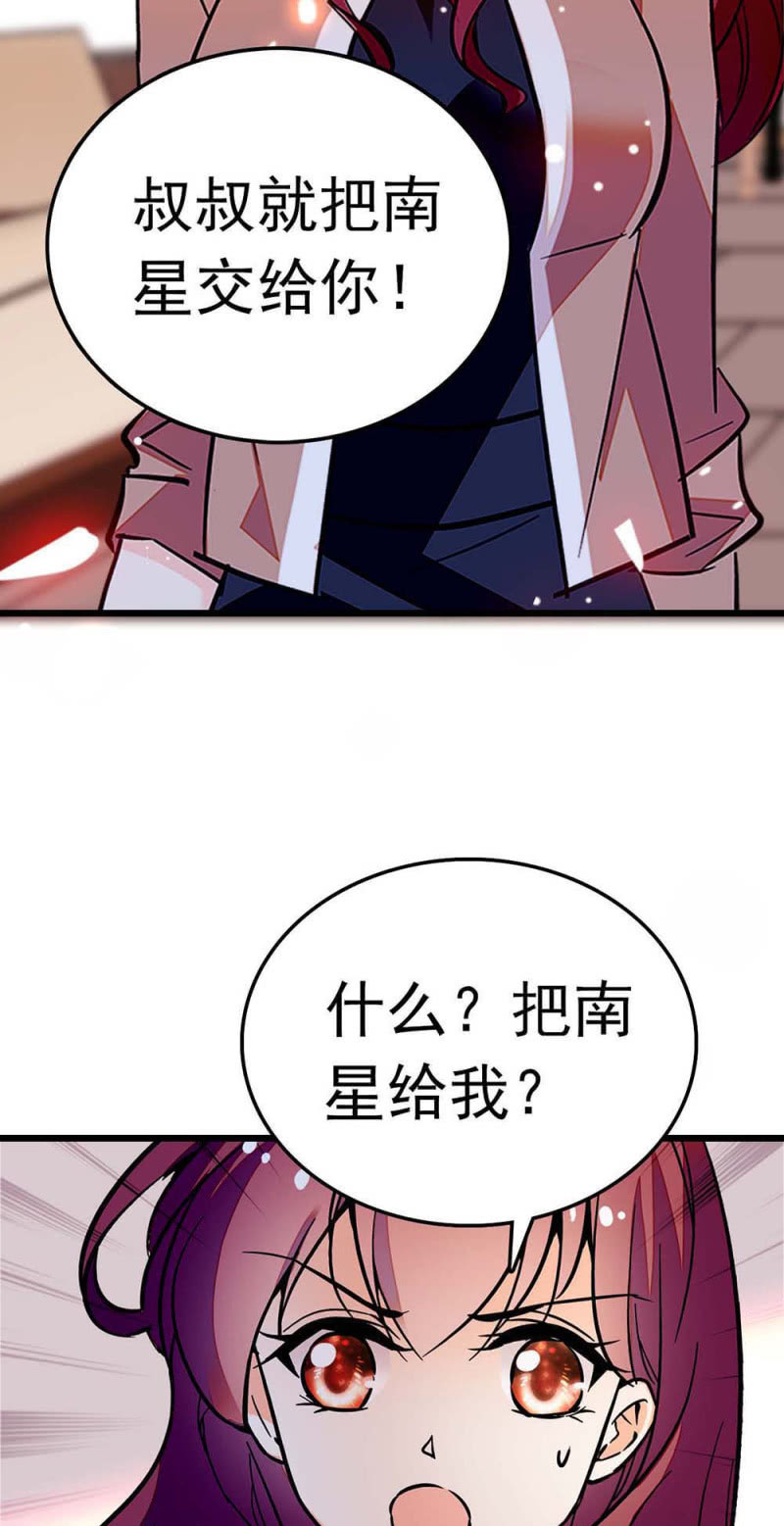 《重生之海棠花开》()055 叔叔的梦魇 第39页