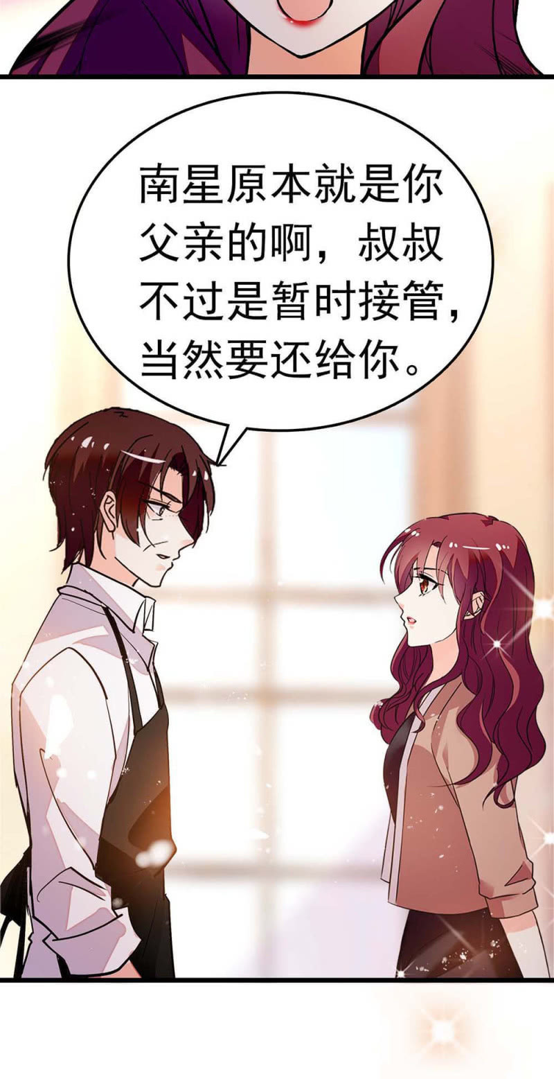 《重生之海棠花开》()055 叔叔的梦魇 第40页