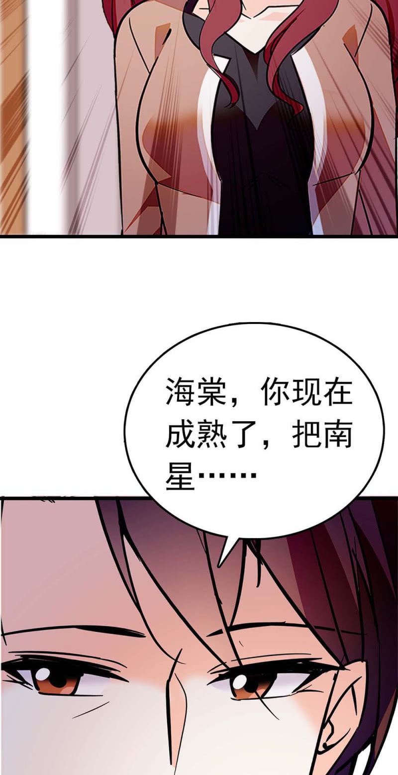 《重生之海棠花开》()055 叔叔的梦魇 第44页