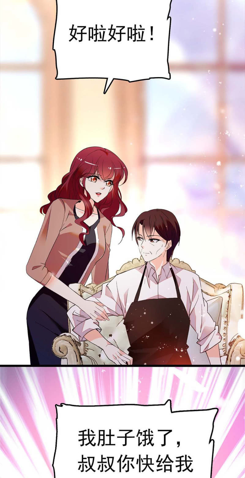 《重生之海棠花开》()055 叔叔的梦魇 第46页
