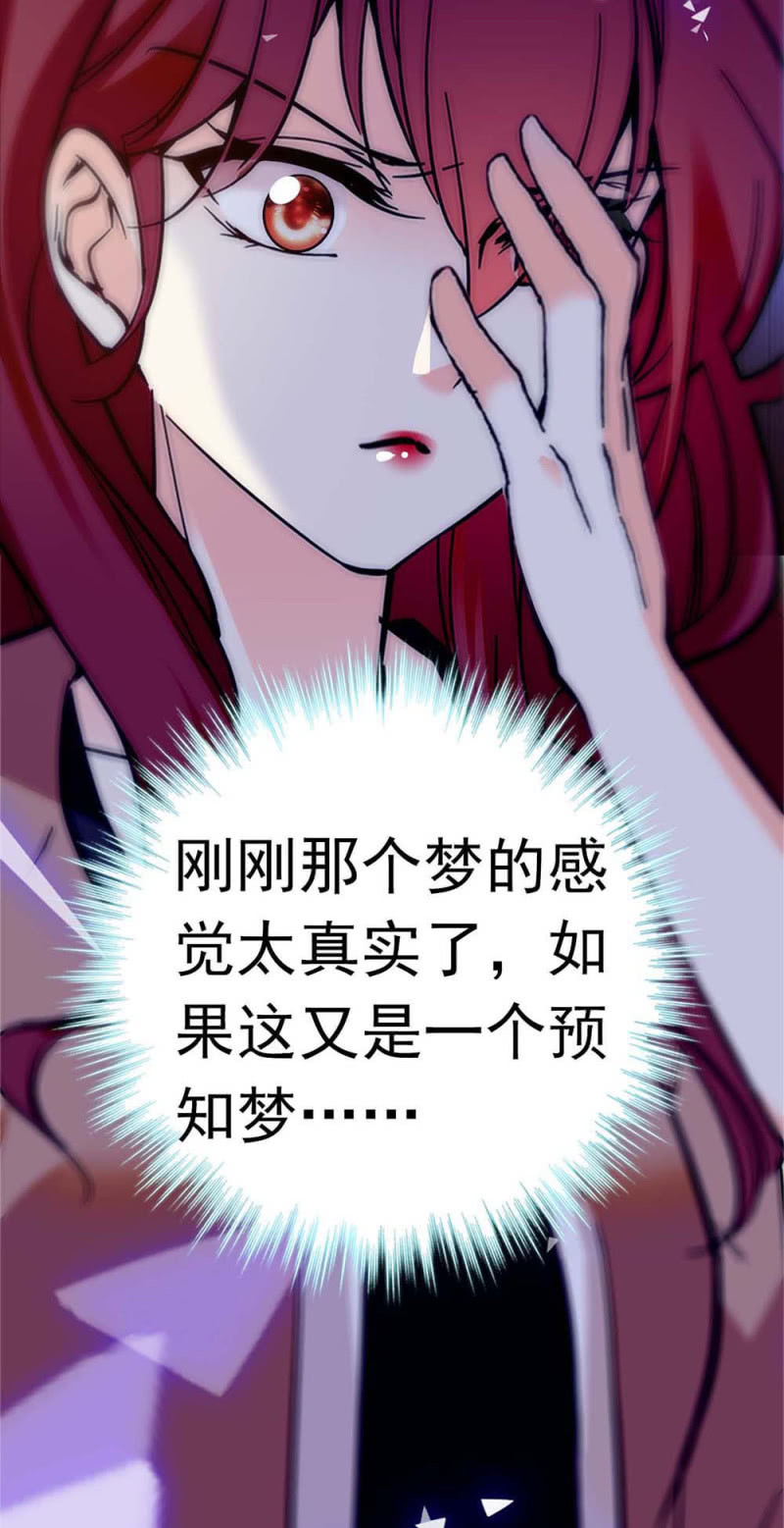 《重生之海棠花开》()055 叔叔的梦魇 第6页
