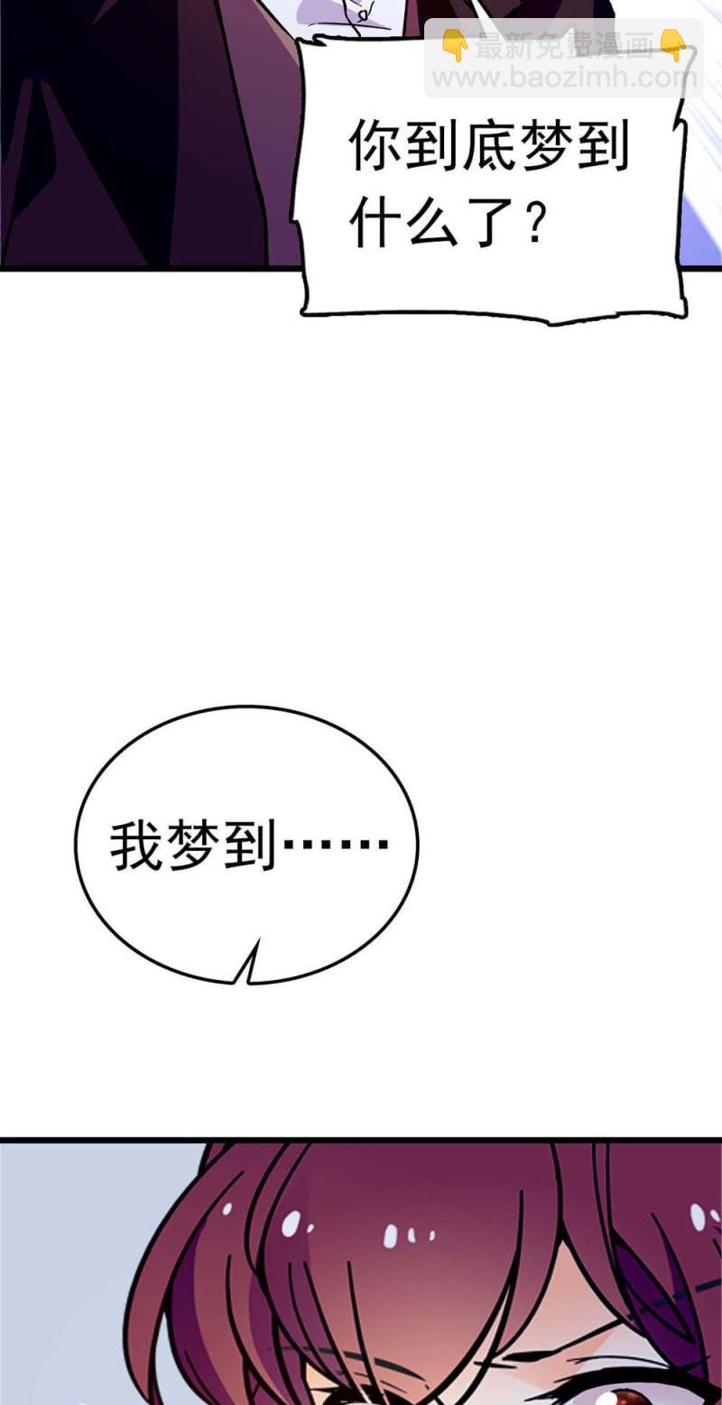 《重生之海棠花开》()055 叔叔的梦魇 第8页