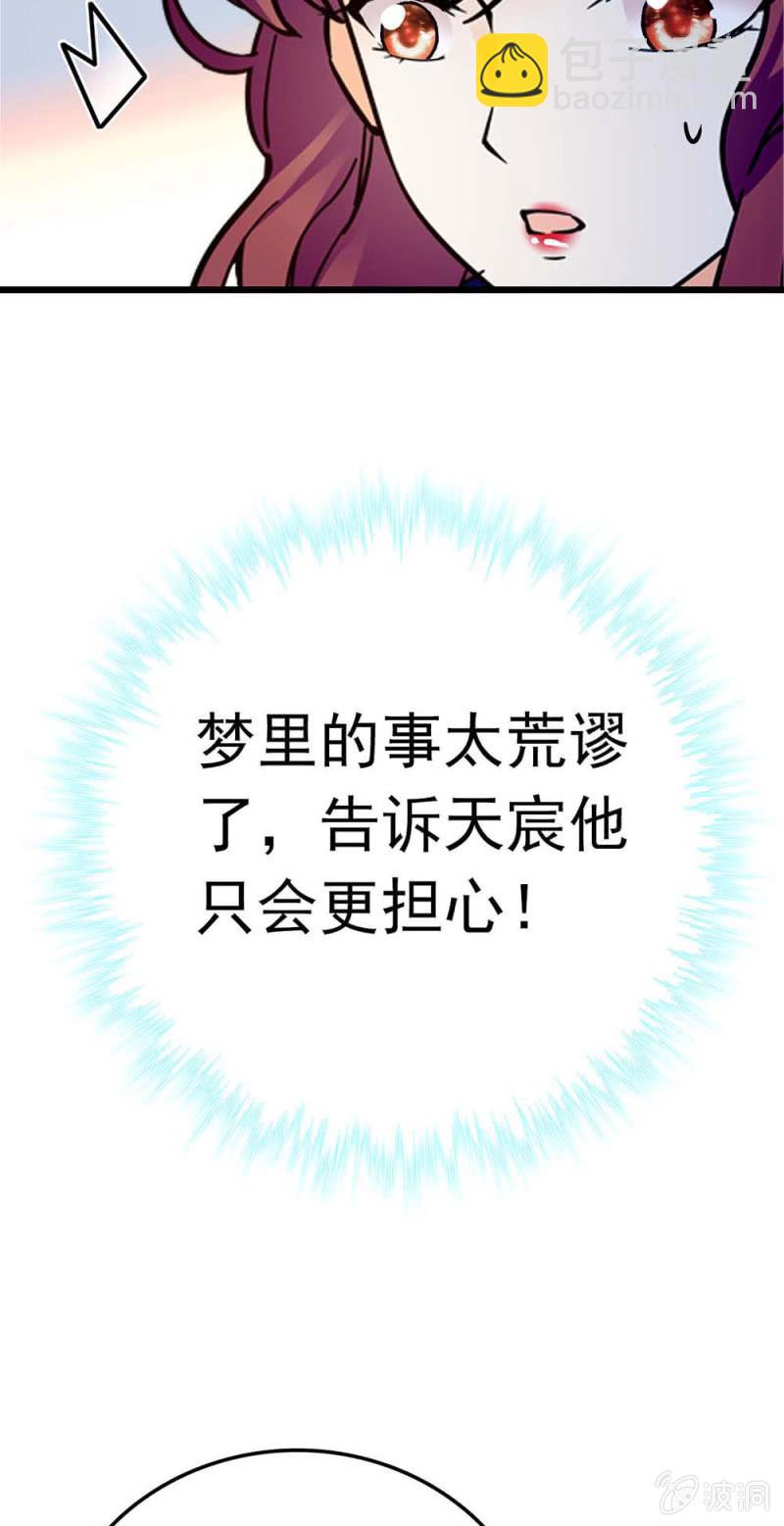 《重生之海棠花开》()055 叔叔的梦魇 第9页