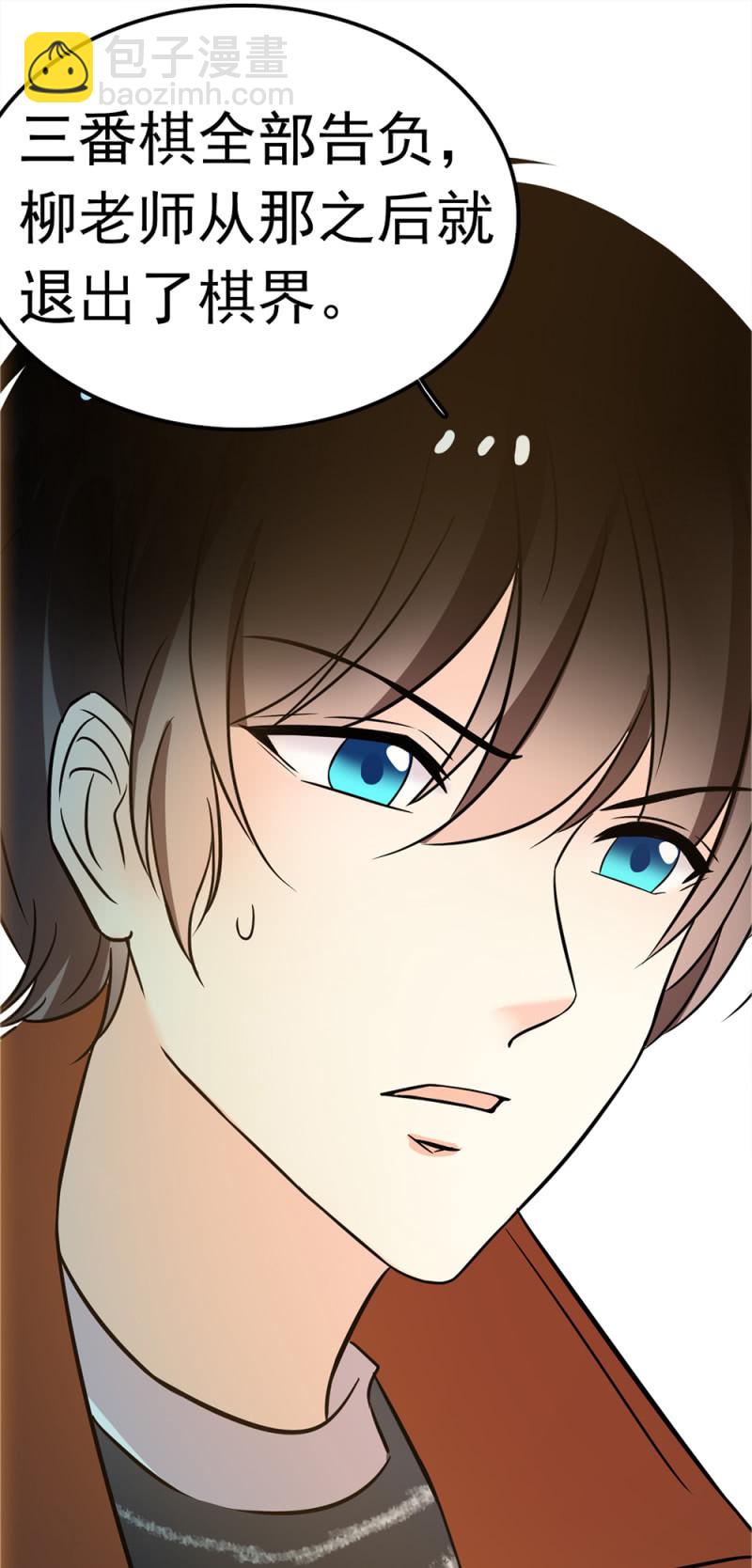 《重生之海棠花开》()053 棋士父亲 第11页