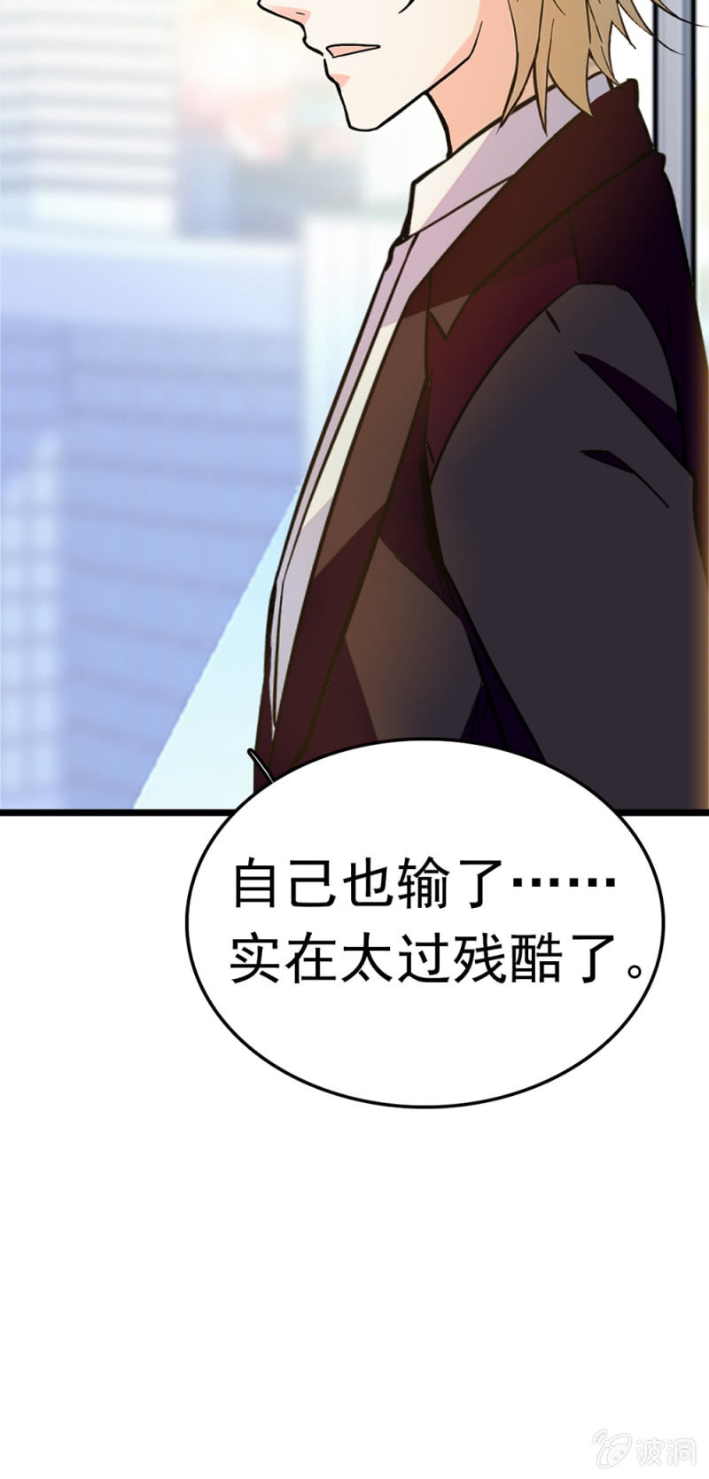 《重生之海棠花开》()053 棋士父亲 第13页