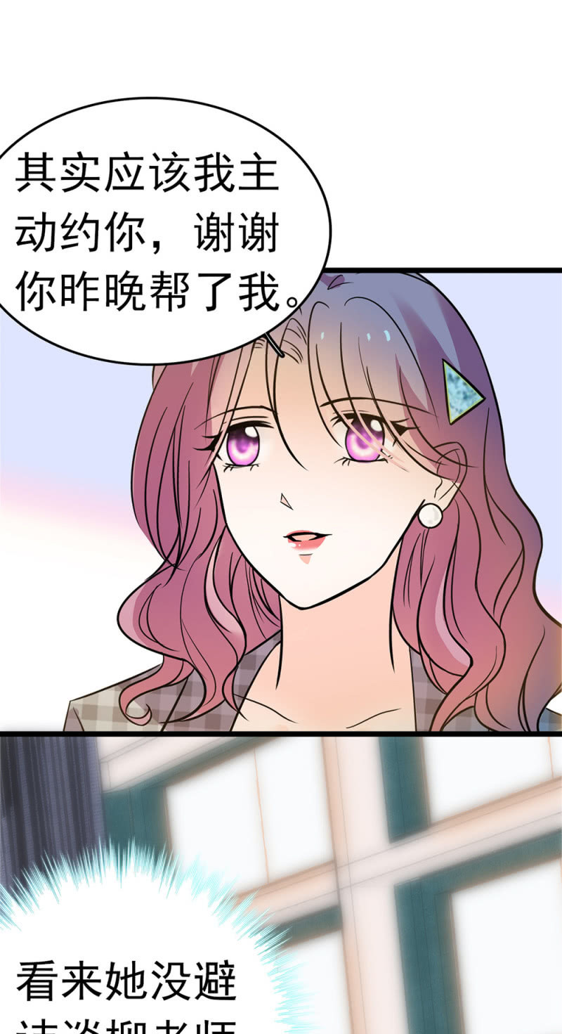 《重生之海棠花开》()053 棋士父亲 第22页