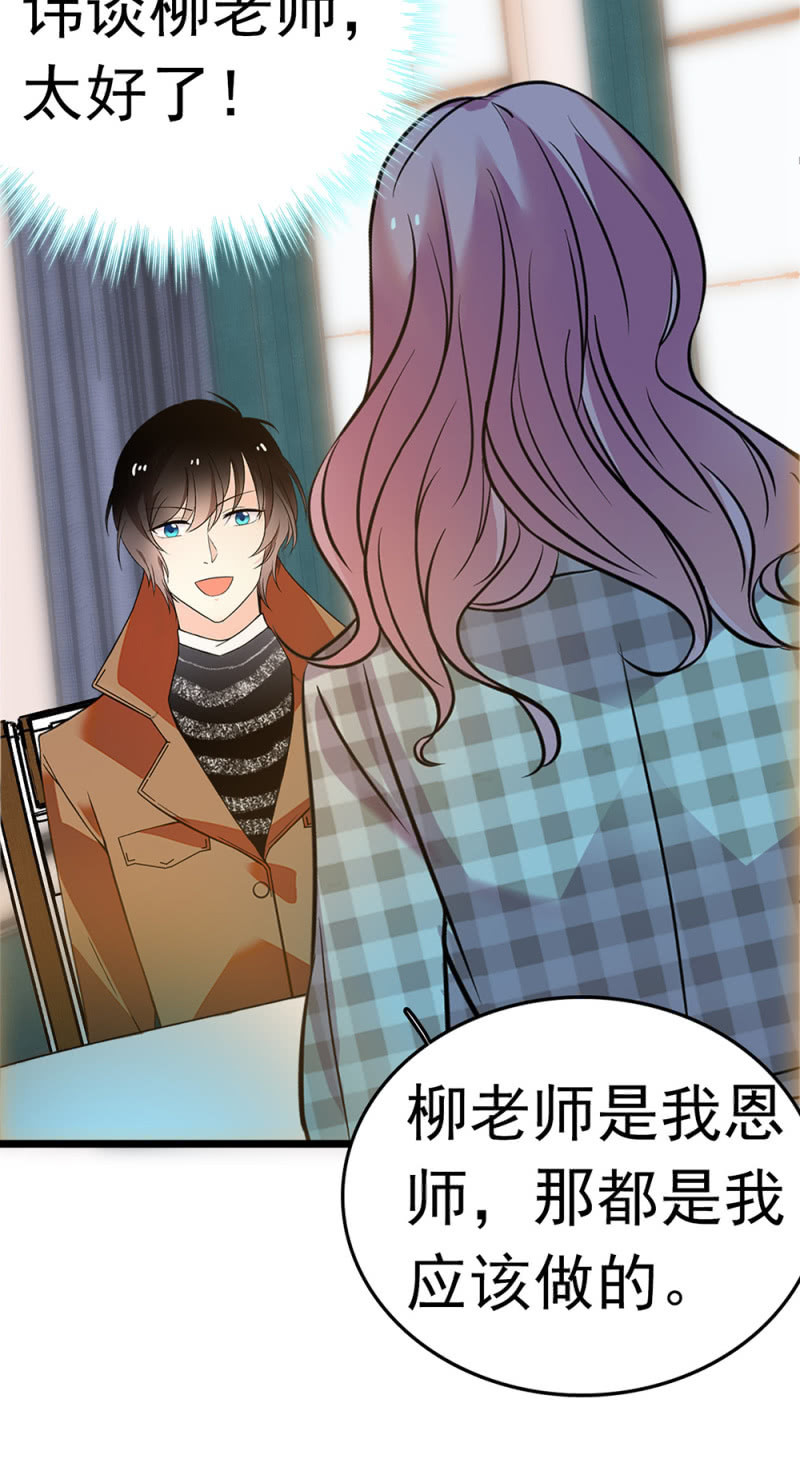 《重生之海棠花开》()053 棋士父亲 第23页