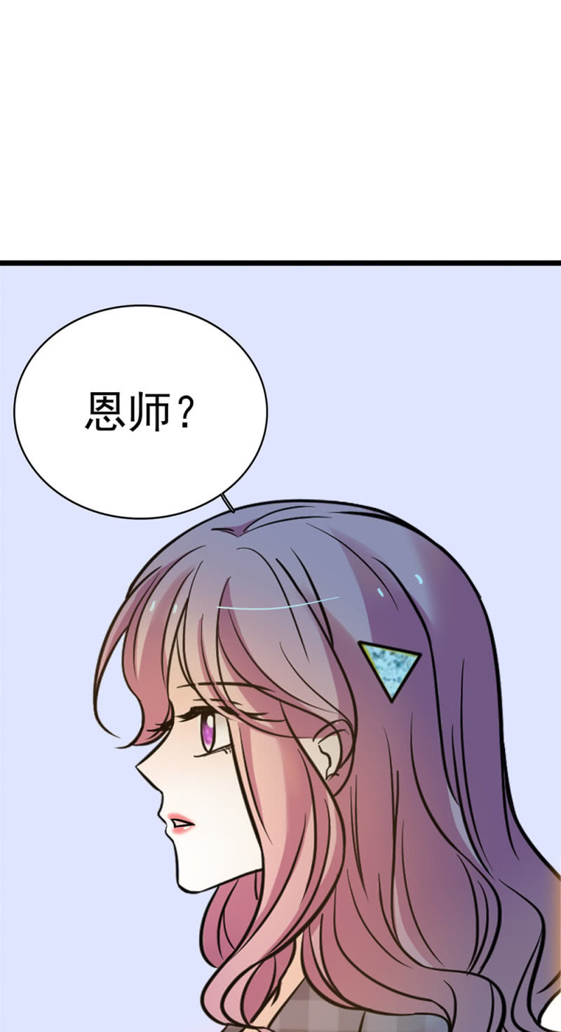 《重生之海棠花开》()053 棋士父亲 第24页