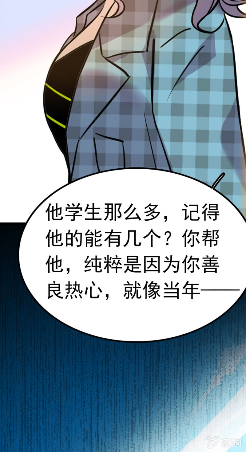 《重生之海棠花开》()053 棋士父亲 第25页